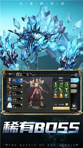天使之战手游 天使之战手游