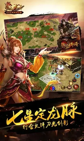 再看经典2022最火传奇手游排行榜有哪些精品游戏？