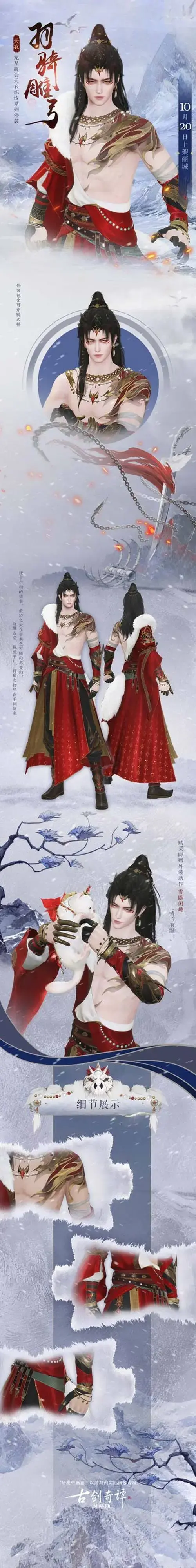 古剑奇谭网络版玄戈外观，古剑奇谭网络版朝弦武器外观