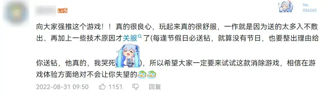 送福利送到关服，这款国产手游跟赚钱有仇？