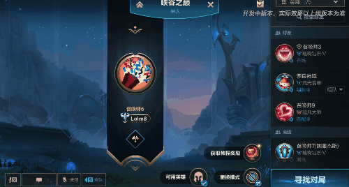 手游“峡谷之巅”迎来大改动，新赛季王者更容易上了