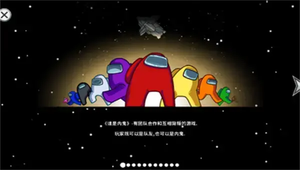 among us诸神之战中文正版