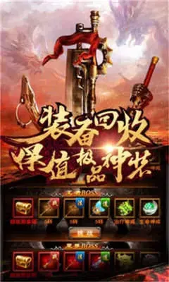 传奇手游发布网最新版