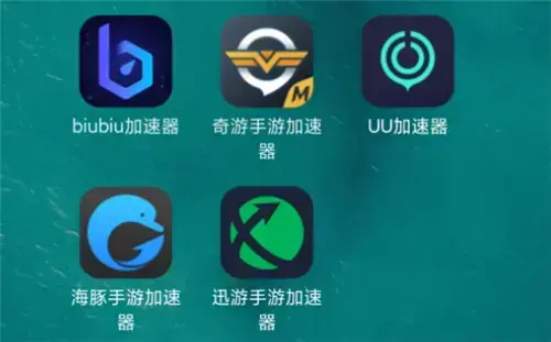 专业手游加速器、极速稳定的网络优化、主机网络加速
