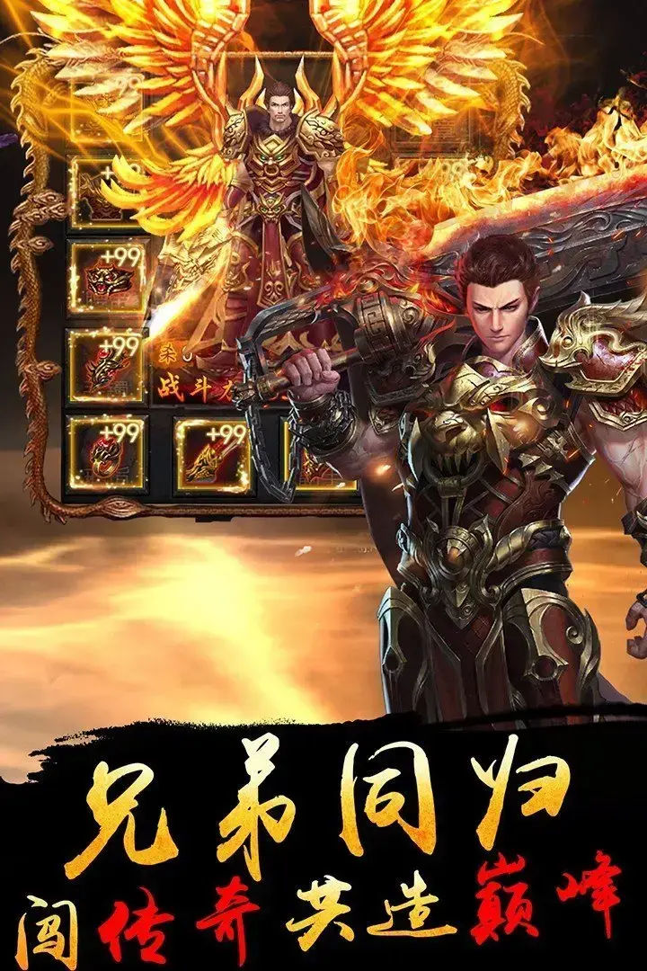 新开网通传奇私服网站