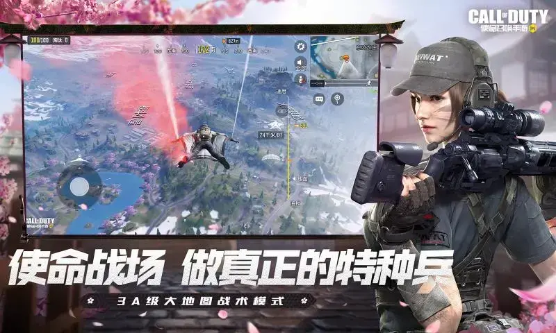 《使命召唤手游120帧画质助手下载》竞技模式