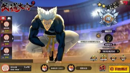 一拳超人原作武道大会，一拳超人武道大会是第几集