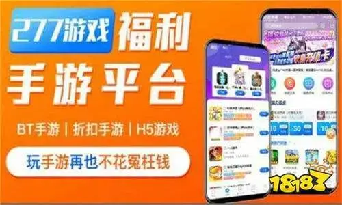 关键词：手游折扣平台手游app哪个好什么叫真的