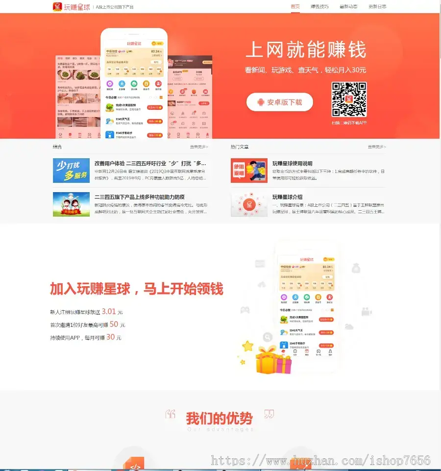 一下如何做app推广赚钱？广告联盟小编告诉你