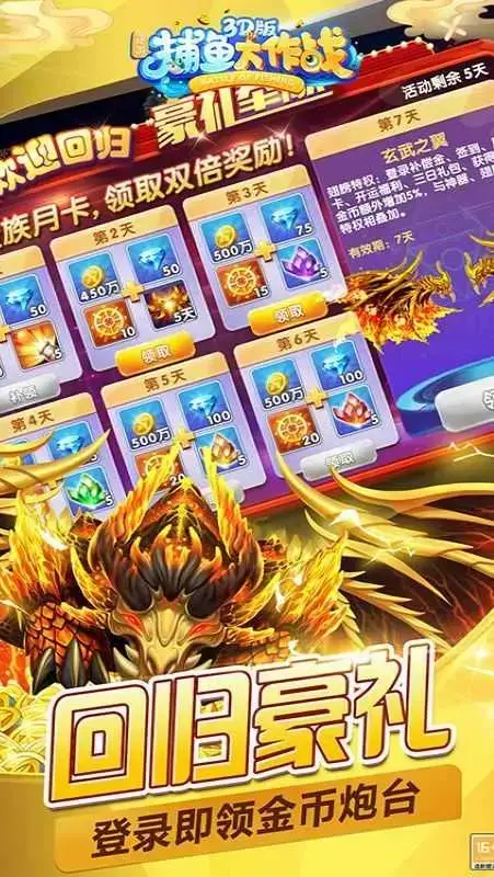 捕鱼大作战3d版柳岩代言2024版下载，捕鱼大作战柳岩版下载