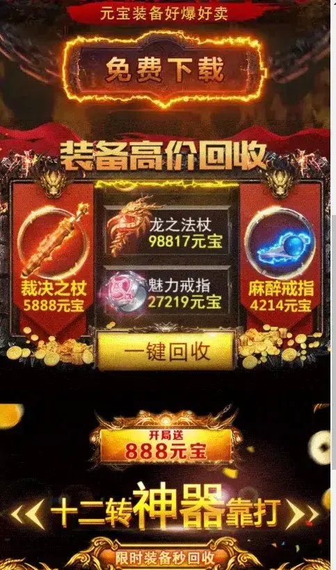 超热血的传奇手游超多欢乐趣味自由挑战玩法介绍(图)
