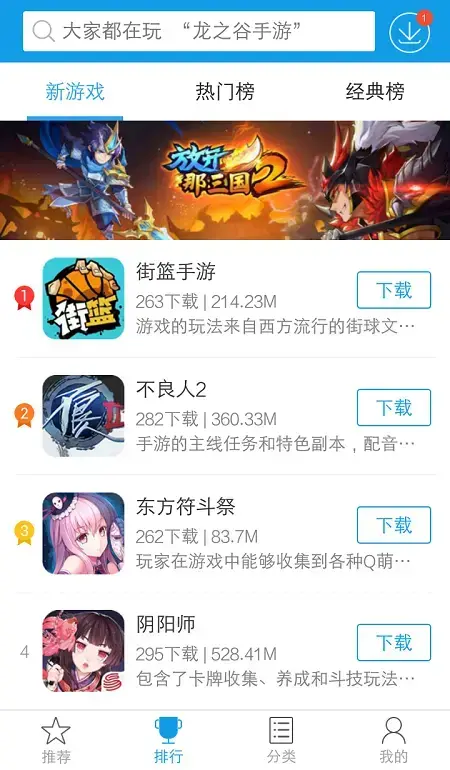 2024游戏盒子2022最新立即下载游戏app官方免费下载