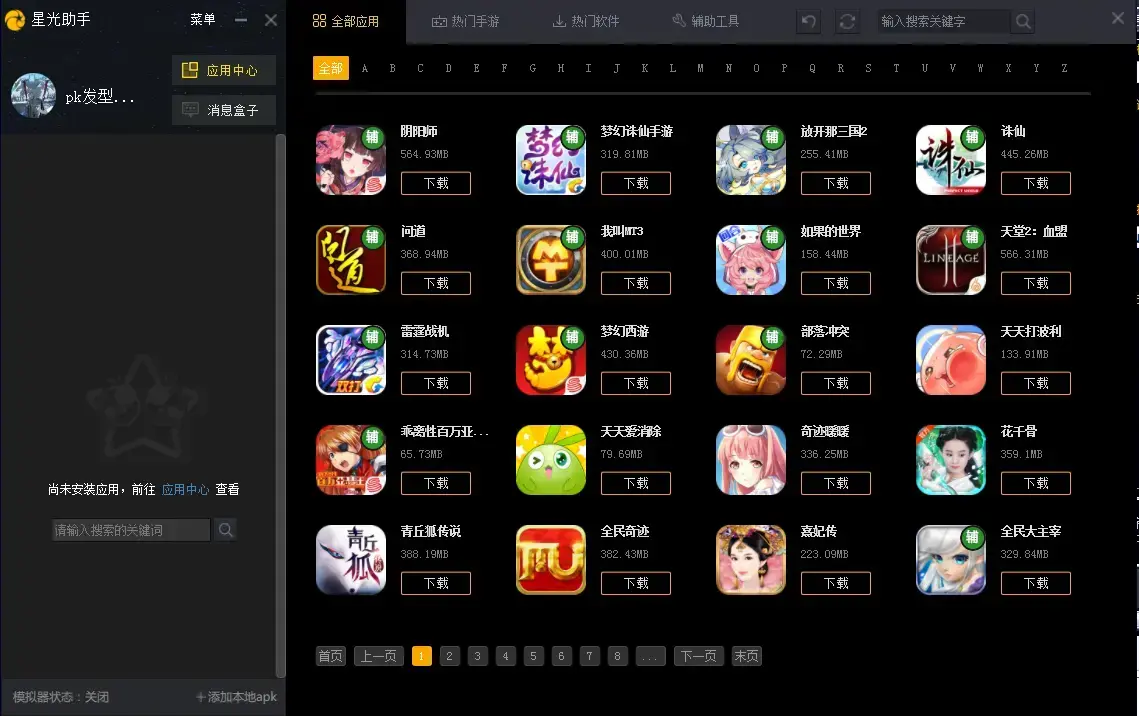 国外手游交易高品质資源光环助手平稳适用海外游戏国际服