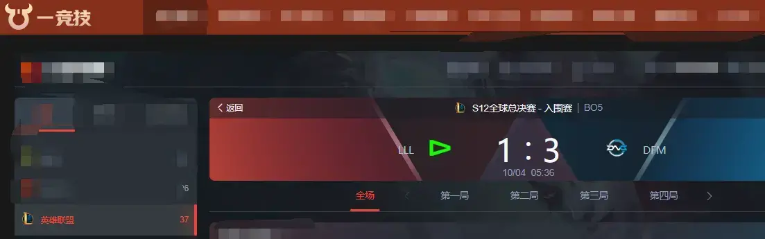 lols11入围赛分组，lols11全球总决赛dfm