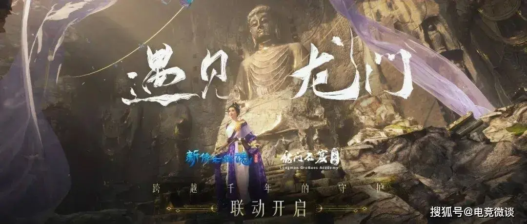 影游联动也玩出了《微微一笑很倾城》手游APPStore免费榜