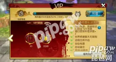 诛仙手游vip价格表|诛仙正式版VIP价目表_诛仙手游积分商城价目表