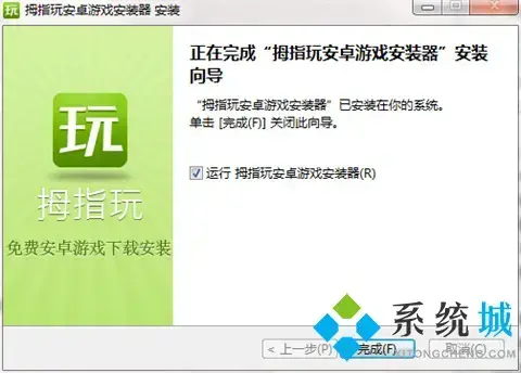 下载体验高速稳定拇指玩游戏盒子精品游戏每日推荐(组图)