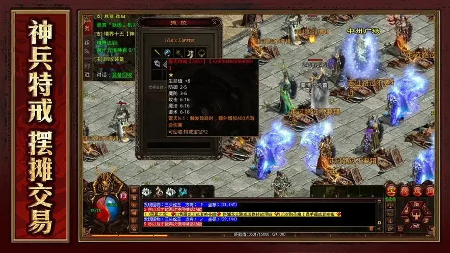 热血传奇手游挂机辅助免费版