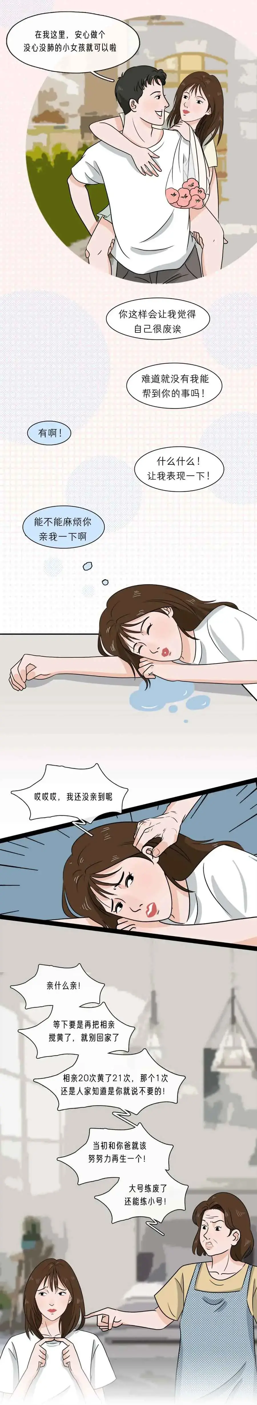 哈哈漫画登录页面免费欢迎你