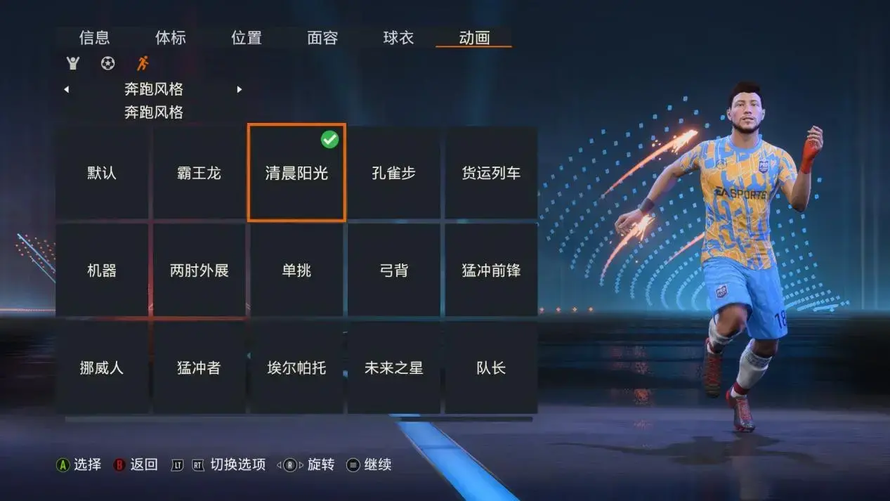 fifa21改名，fifa21改动