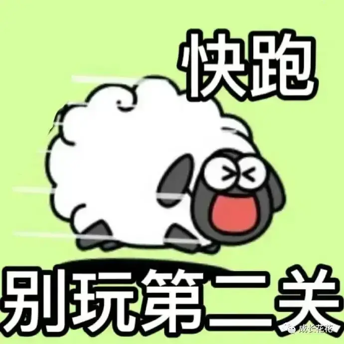 羊了个羊爆火背后的秘密