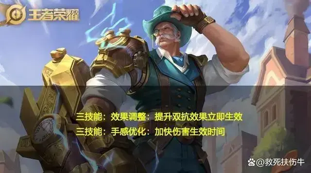 王者荣耀‖5英雄调整，暗信、老夫子削弱，光信、黄忠加强