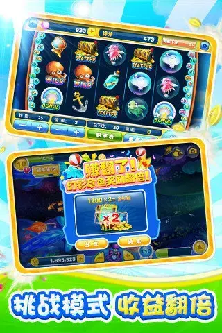 捕鱼达人2内购2024版