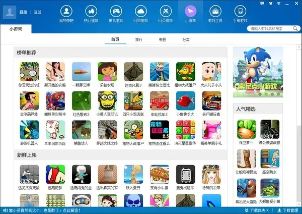《》一款实用的游戏盒软件，为玩家准备了大量游戏奖励