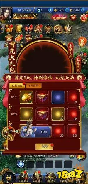 有没有什么不氪金就能玩仙侠手游推荐下载体验