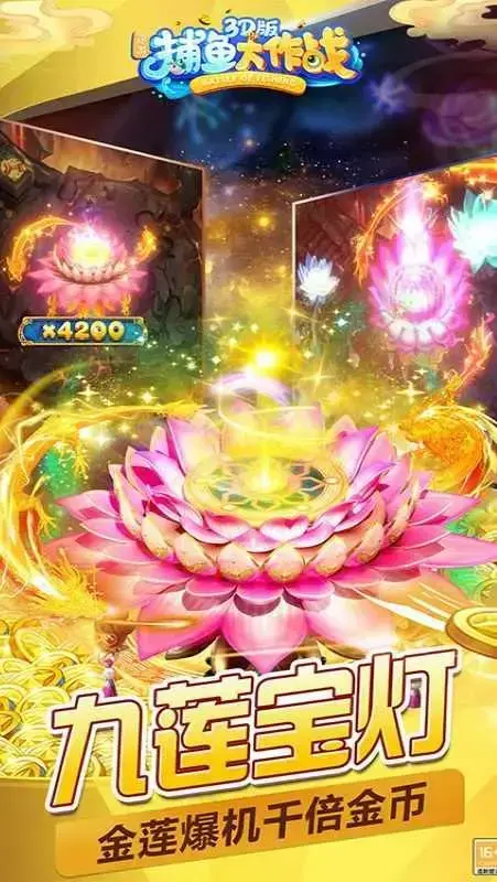 捕鱼大作战3d版柳岩代言2024版下载，捕鱼大作战柳岩版下载