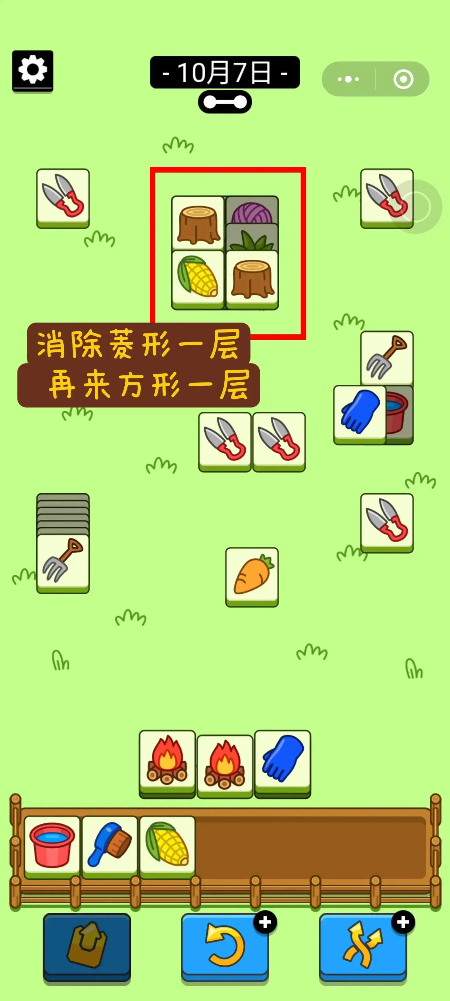 羊了个羊，10.07今日最新通关攻略来啦