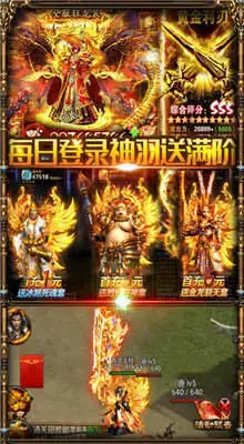 新开中变传奇发布网