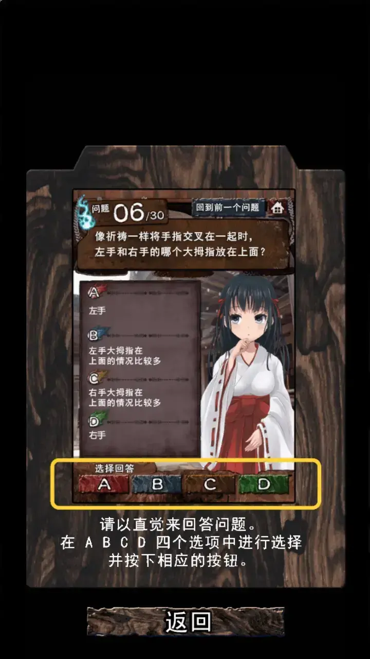 灵感诊断中文版