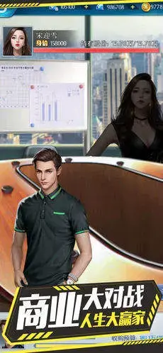 富一代叫我有钱人