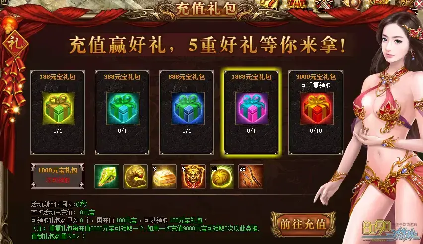 《神战三国-送千元充值》9月18日火爆上线