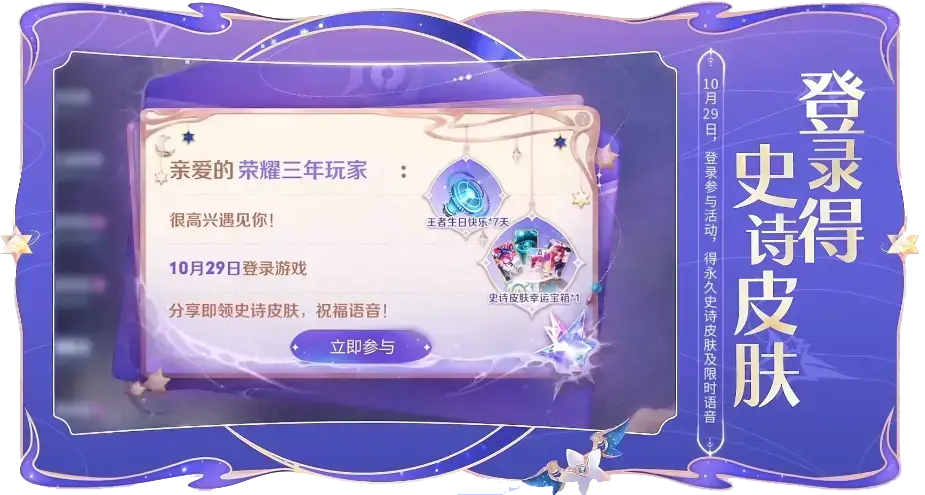 王者荣耀：七周年庆限定皮肤曝光，返场投票即将开启，猴哥来了！