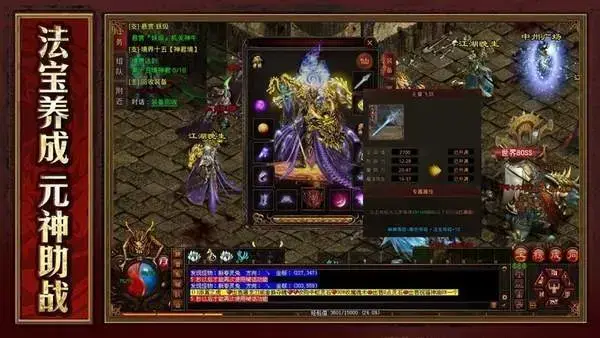 传世归来战神蚩尤无限元宝