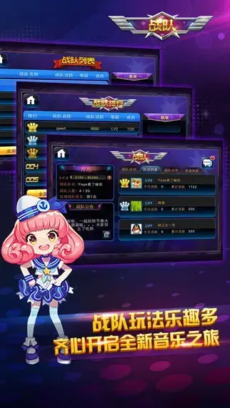 节奏大师iPhone版