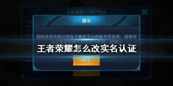 王者荣耀无需实名认证版上线熬不能快来下载吧