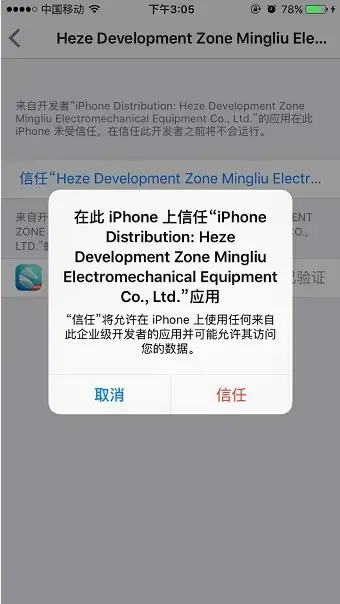 海马苹果助手越狱版