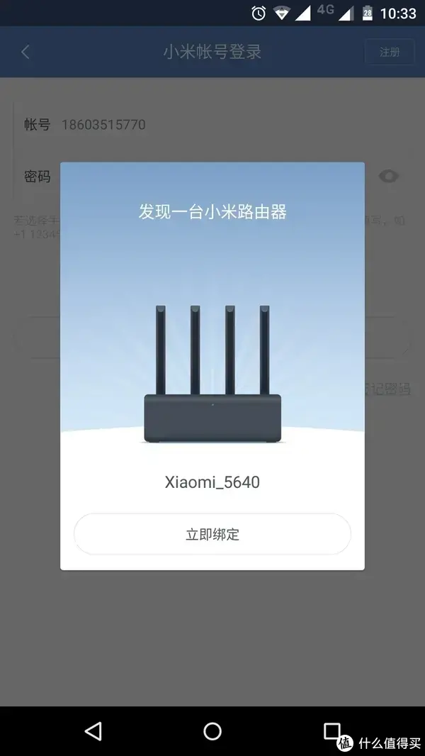 小米f码生成器|小米MIX2 F码生成器 V1.0 绿色免费版