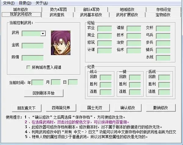 天下霸图1下载|【游戏攻略】世界霸者修改器1.37版下载，世界霸者修改器绿色