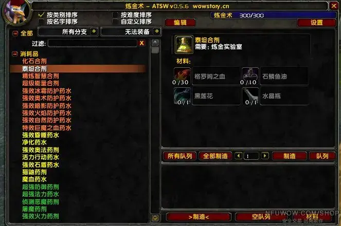 魔兽世界肩膀结界在哪里买，魔兽世界头盔结界在哪里买？