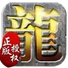 龙腾传说 v1.28下载