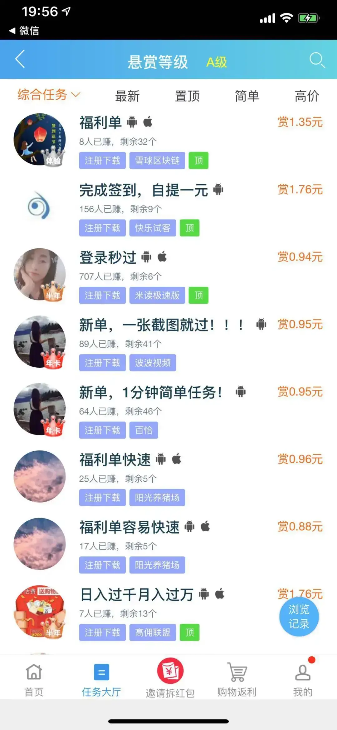 赚钱快的软件一天50元提现微信？怎么做？？