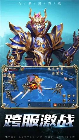 天使之战手游 天使之战手游