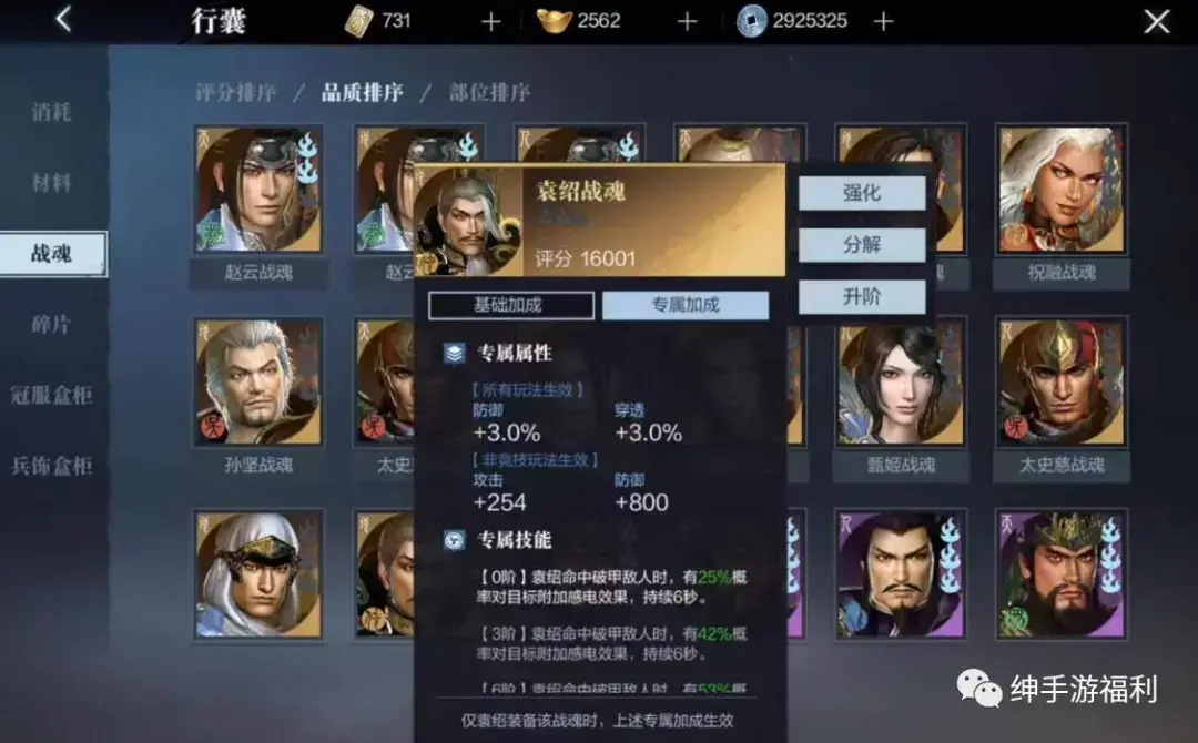 真三国无双霸：新手游戏攻略（教科书级指导）