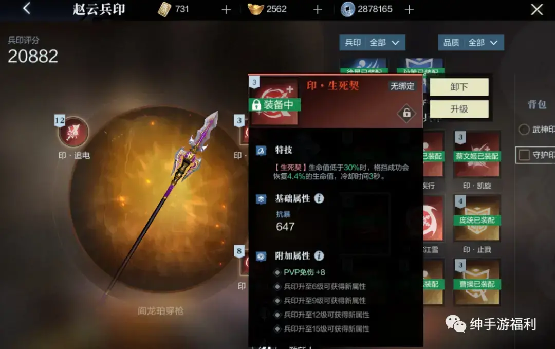 真三国无双霸：新手游戏攻略（教科书级指导）