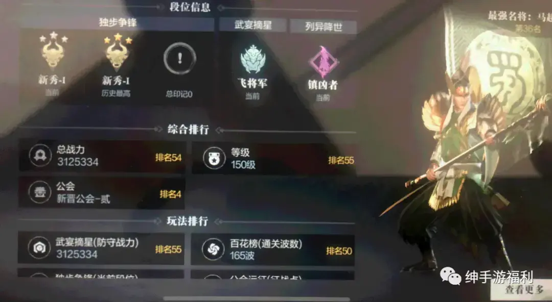 真三国无双霸：新手游戏攻略（教科书级指导）