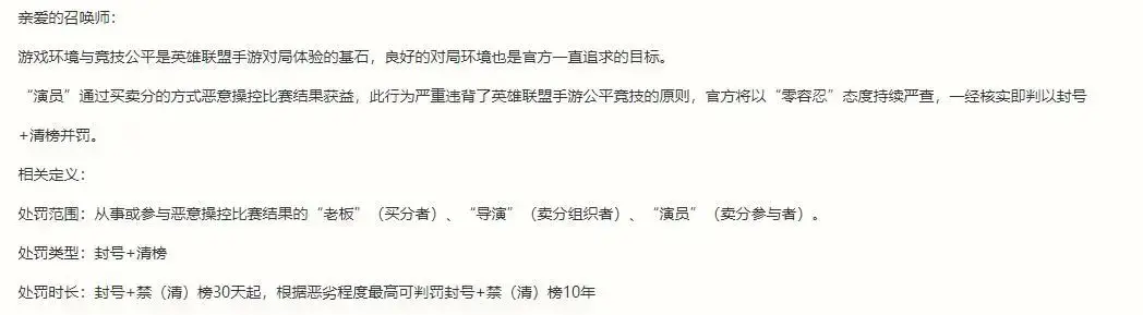手游“峡谷之巅”迎来大改动，新赛季王者更容易上了